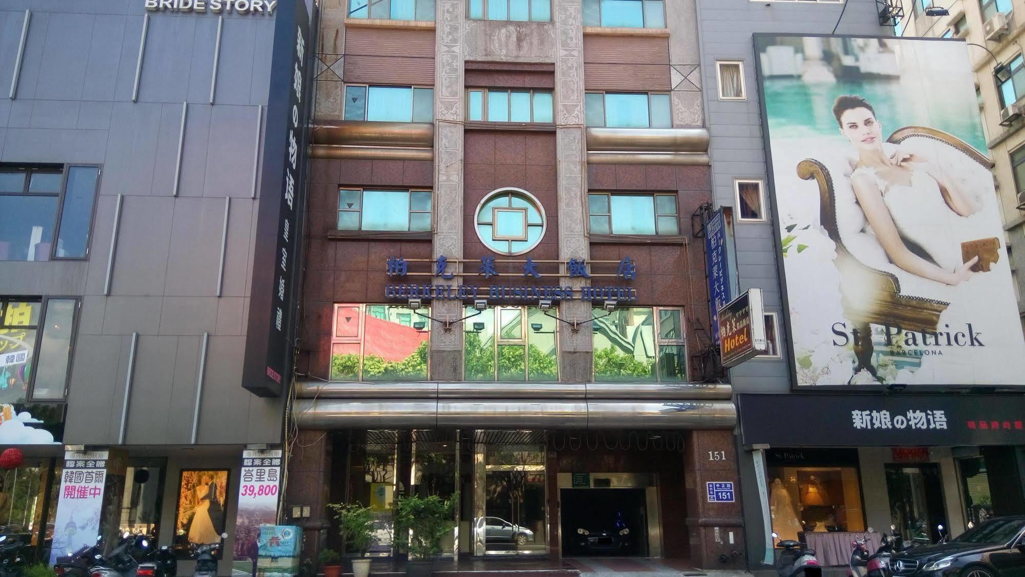 Berkeley Business Hotel Zhongzheng Cidade de Hsinchu Exterior foto